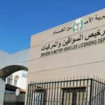 إدارة الترخيص تعلن عن تخفيض بنسبة 25% على أسعار الأرقام المميزة