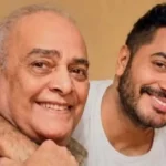 بعد صراع مرير وشائعات سبقت النهاية.. رحيل والد تامر حسني