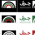 الهوية البصرية الجديدة حافظت على الوان العلم الاردني بوصفها جزءا اصيلا من مهرجان جرش