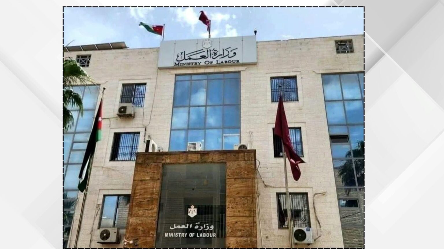 العمل تدعو الباحثين عن العمل للمشاركة باليوم الوطني الثاني للتشغيل