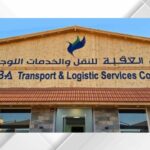 العقبة للنقل تسجل أعلى رقم منذ تأسيسها بنسبة نمو 43.6%