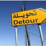تحويلة مرورية لصيانة جسر الرصيفة على طريق عمان التنموي غدا