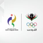 16 رياضة تُمثل الأردن في دورة الألعاب الآسيوية (آيتشي-ناغويا 2026)