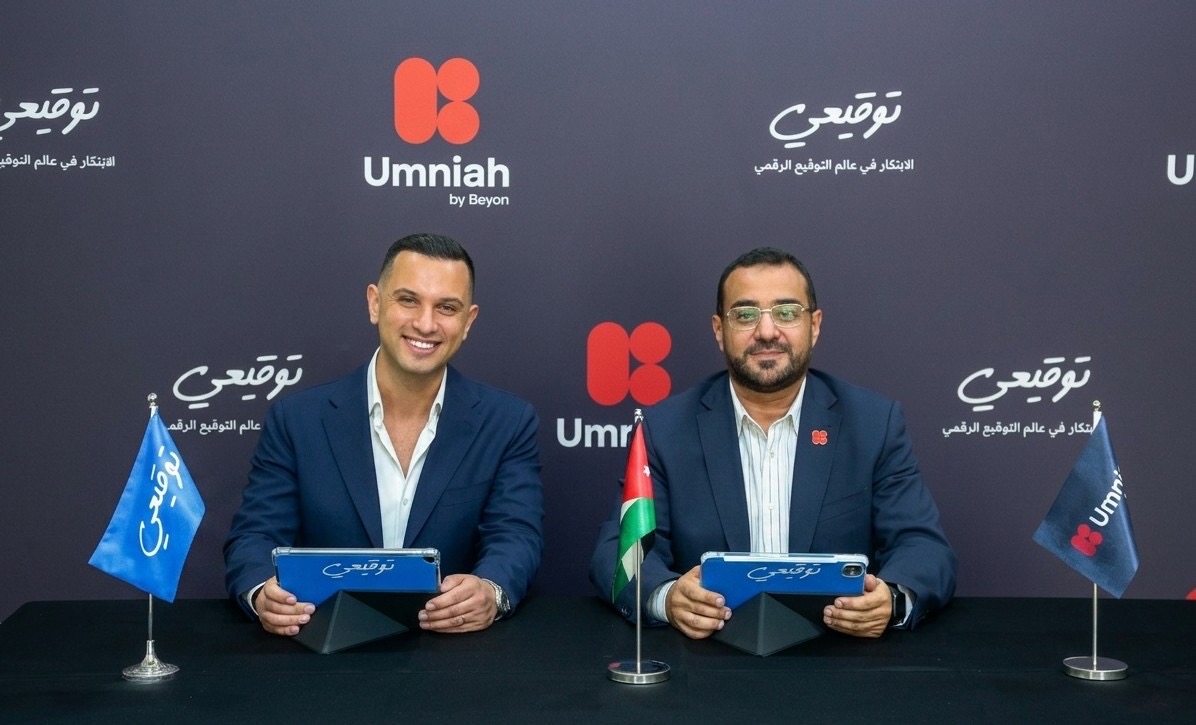 أمنية، إحدى شركات Beyon، تصبح أول مشغل اتصالات في الأردن يعتمد حلول التوقيع الرقمي المحلية لتسريع التحول الرقمي في عملياته الداخلية