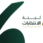 5 مرشحين يتنافسون على رئاسة اتحاد القدم