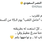«وُضعت الصعاب لنا».. النصر يفتح الملف علناً