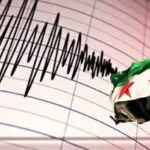 الأرض تتحرك مجدداً.. زلزال بقوة 4.3 درجة شمال سورية  