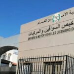 إدارة الترخيص تعتمد الدفع الإلكتروني وتلغي الدفع النقدي