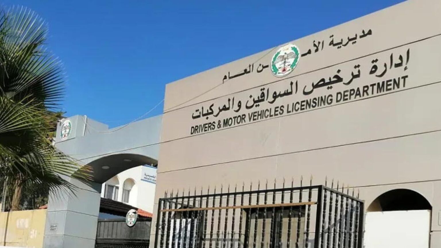 إدارة الترخيص تعتمد الدفع الإلكتروني وتلغي الدفع النقدي