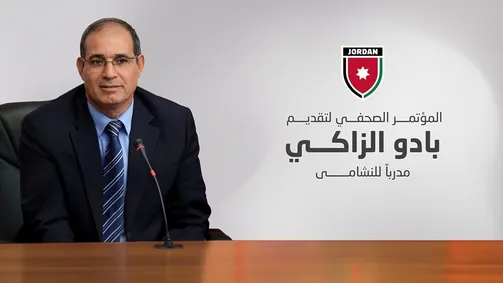 مؤتمر صحفي غدا لتقديم المدرب الجديد للمنتخب الوطني لكرة القدم