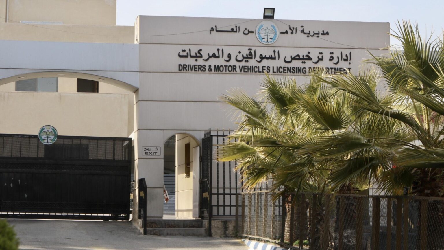 الترخيص تطلق خدمة حجز مواعيد الفحص العملي إلكترونيًا