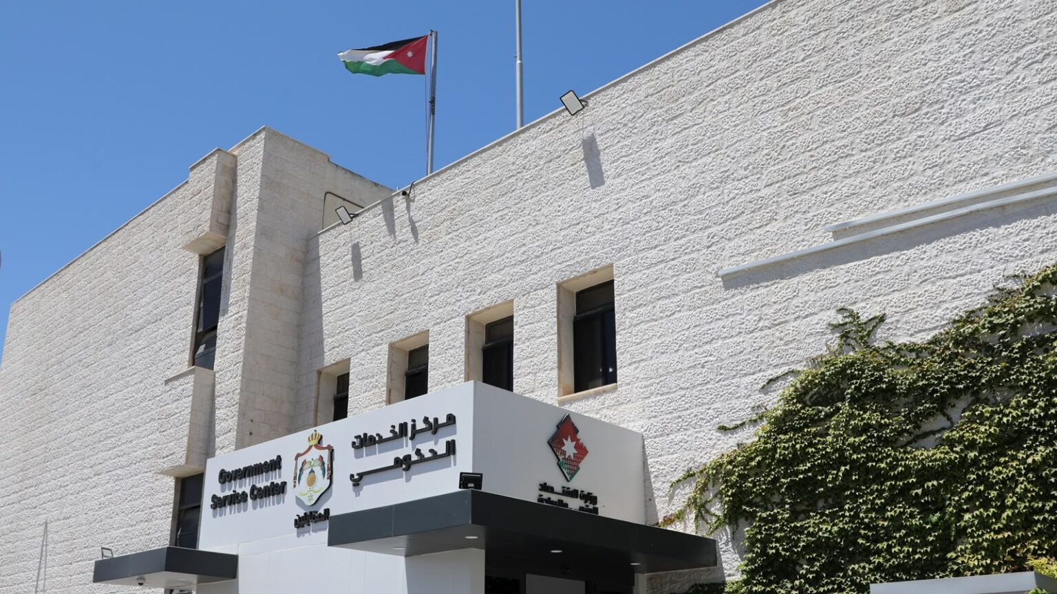 مراكز الخدمات الحكومية … خدمات متكاملة تختصر الوقت والجهد وتعزز رضا المواطنين
