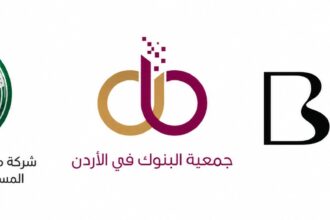 مؤسسة تطوير الأراضي المجاورة لموقع المغطس تعزز جهود تطوير المنطقة بدعم من جمعية البنوك في الأردن وشركة مناجم الفوسفات الأردنية