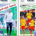 كما أشارت «عكاظ».. استبعاد الدوسري وعبدالحميد..ودونيس يكشف قائمة «الأخضر» لـ«خليجي 27»