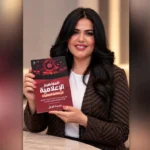 «المفاهيم الإعلامية في صناعة الفعاليات».. إصدار جديد لخديجة الوعل