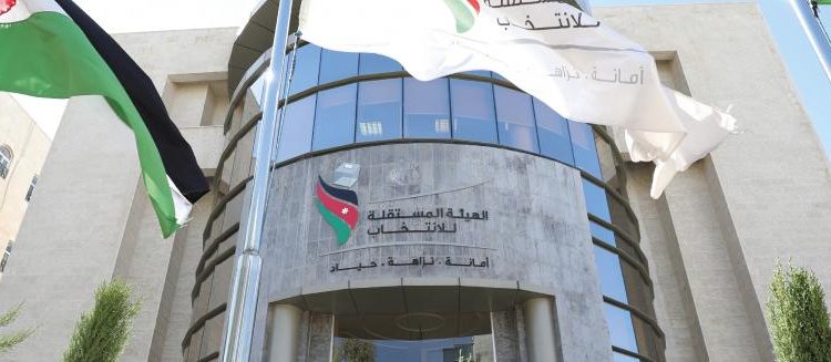 إقرار مشروع قانون معدل لقانون الهيئة المستقلة للانتخاب لسنة 2026