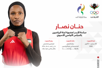 حنان نصار تخوض انتخابات لجنة الرياضيين بالمجلس الأولمبي الآسيوي