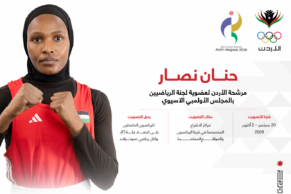 حنان نصار تخوض انتخابات لجنة الرياضيين بالمجلس الأولمبي الآسيوي