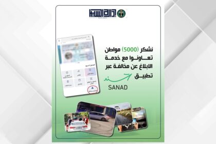 إدارة السير تتعامل مع 5000 رسالة وصلت عبر خدمة “الإبلاغ عن مخالفة”