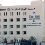 تداولات بورصة عمان ترتفع 30.2% خلال أسبوع