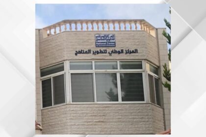 “الوطني لتطوير المناهج” يستكمل نشر سلسلة الدراسات الوطنية بأربع دراسات جديدة