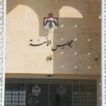 إرادتان ملكيتان بإرجاء اجتماع مجلس الأمة ودعوته للانعقاد في 2 تشرين الثاني