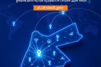 “إنتاج” تطلق “دليل التميز في المعارض والوفود التجارية” لدعم نمو شركات التكنولوجيا وتوسعها