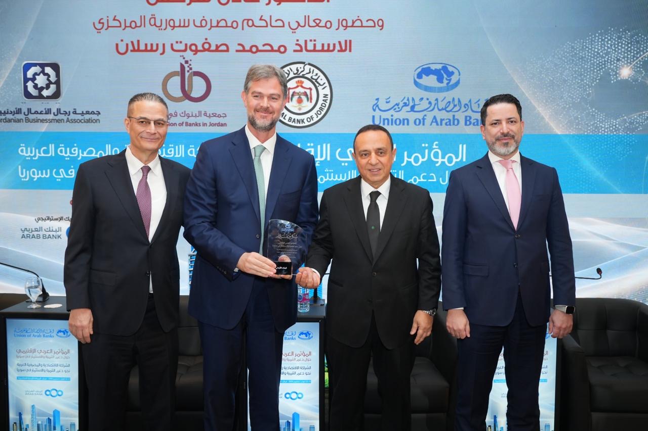 بنك الإسكان راعياً ذهبياً للمؤتمر العربي الإقليمي حول دعم التنمية والاستثمار في سوريا