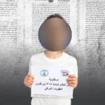 سقوط عراقية اختلست 3.7 مليارات.. ما مصير الأموال المنهوبة؟