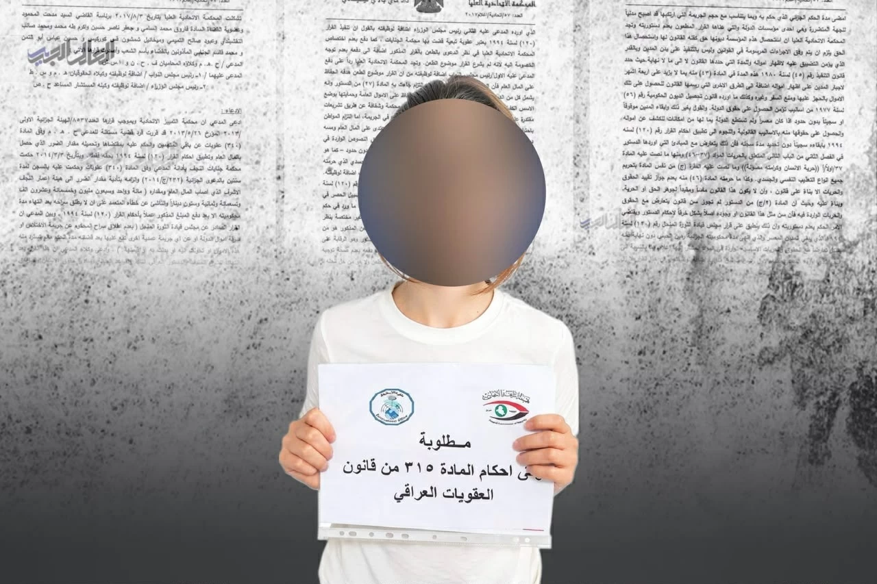 سقوط عراقية اختلست 3.7 مليارات.. ما مصير الأموال المنهوبة؟