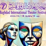 «الظروف الاقتصادية» تؤجل مهرجان بغداد الدولي للمسرح