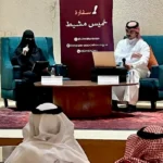 «اللص والكلاب» لنجيب محفوظ تحت مجهر التوهم السردي بخميس مشيط