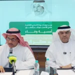 ندوة وفائية تستعيد سيرة المؤرخ محمد البليهشي وإرثه الثقافي