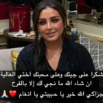 زارتها في منزلها.. أنغام تقدم التعازي لأحلام في وفاة علي الهاجري