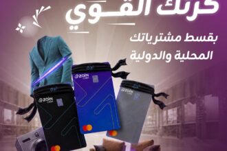 زين كاش تطلق خدمة المرابحة بالتقسيط على بطاقاتها