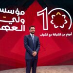 الامير الحسين يرعى احتفال مؤسسة ولي العهد بمناسبة مرور عشرة أعوام على تأسيسها