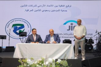 اتفاقية أردنية عراقية لتعزيز التعاون في التأمين وإعادة التأمين وتطوير التدريب وتبادل الخبرات