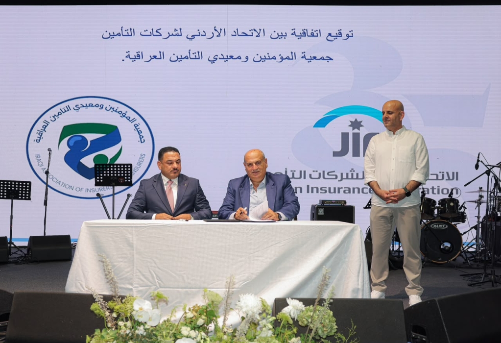 اتفاقية أردنية عراقية لتعزيز التعاون في التأمين وإعادة التأمين وتطوير التدريب وتبادل الخبرات