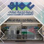 “تجارة عمان”: إنجاز نحو 79 ألف معاملة عبر “المكان الواحد” العام الحالي
