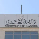 ضبط 28 عاملة منزل مسجل بحق بعضهن بلاغات هروب منذ 10 سنوات