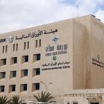 إعادة انتخاب بورصة عمّان عضوا في مجلس إدارة اتحاد أسواق المال العربية