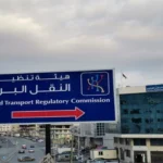 “النقل البري”تطرح عطاء تنفيذ مركز الانطلاق والوصول الجديد في محافظة الزرقاء