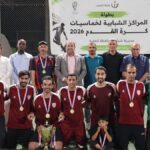 “الجمعية القويرة التعاونية” بطلا في بطولة المراكز الشبابية لخماسيات كرة القدم بالعقبة