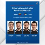 طاقم تحكيم عراقي لإدارة ودية الأردن وفنزويلا