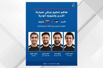 طاقم تحكيم عراقي لإدارة ودية الأردن وفنزويلا