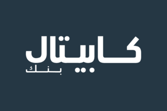 كابيتال بنك يرعى فعاليات النسخة الـ 13 من مبادرة “يوم التغيير” لتعزيز جودة الرعاية الصحية