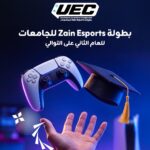 بمشاركة 16 جامعة أردنية.. الاتحاد الأردني للرياضات الإلكترونية ومركز زين يطلقان النسخة الثانية من بطولة (زين إيسبورتس) للجامعات