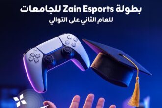 بمشاركة 16 جامعة أردنية.. الاتحاد الأردني للرياضات الإلكترونية ومركز زين يطلقان النسخة الثانية من بطولة (زين إيسبورتس) للجامعات