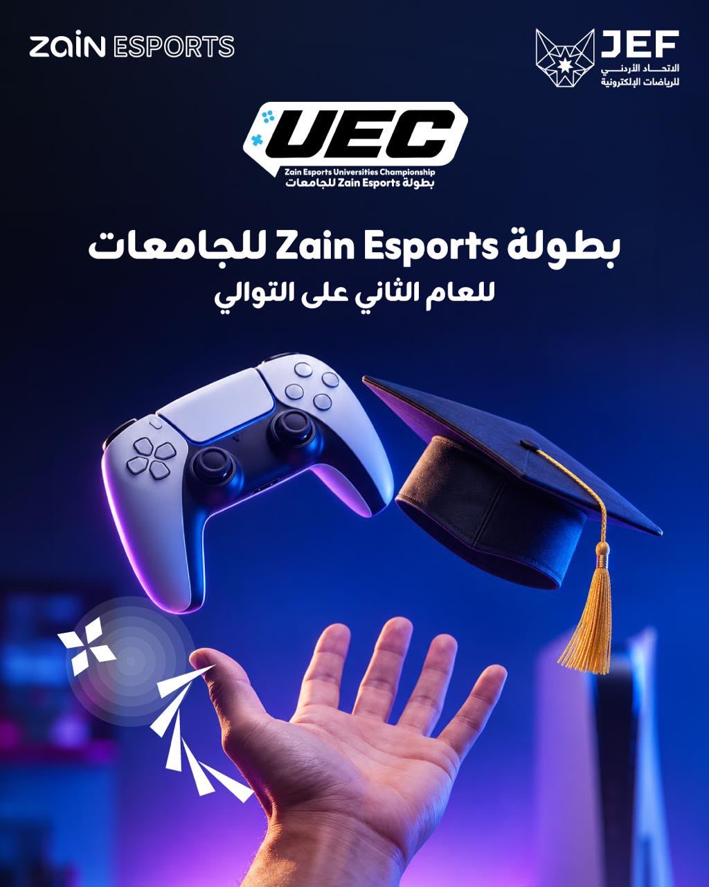 بمشاركة 16 جامعة أردنية.. الاتحاد الأردني للرياضات الإلكترونية ومركز زين يطلقان النسخة الثانية من بطولة (زين إيسبورتس) للجامعات