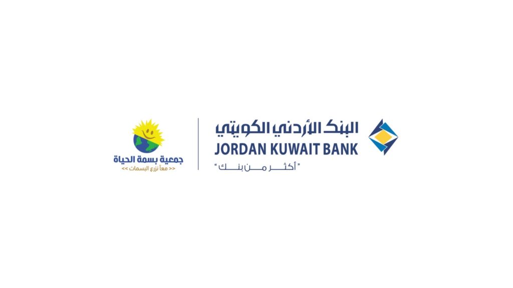 البنك الأردني الكويتي يدعم مشروع “حفظ النعمة” لتعزيز الأمن الغذائي والحد من الهدر